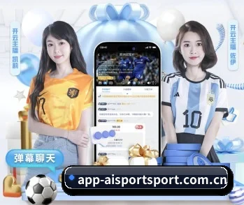 app-aisportsport.com.cn:连接你我,点亮智慧生活 - 体育资讯内容服务
